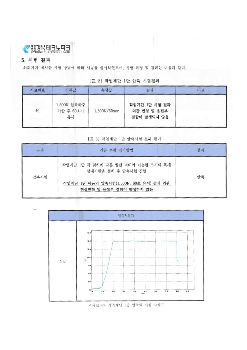 성적서계단1단.jpg